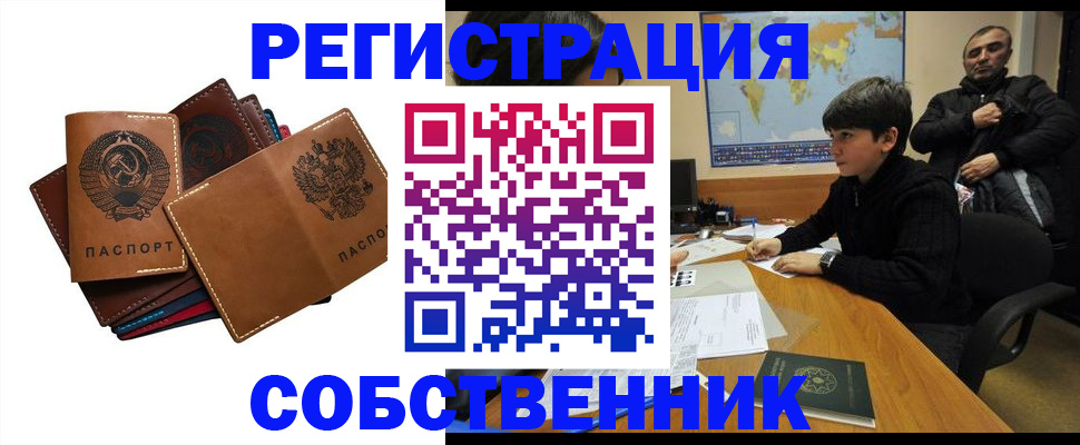 временная регистрация поиск в Камешково