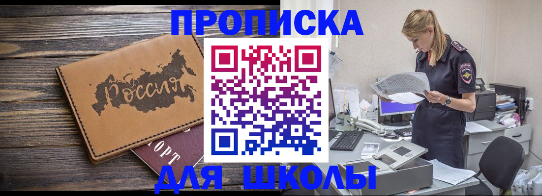 временная регистрация для всех в Камешково